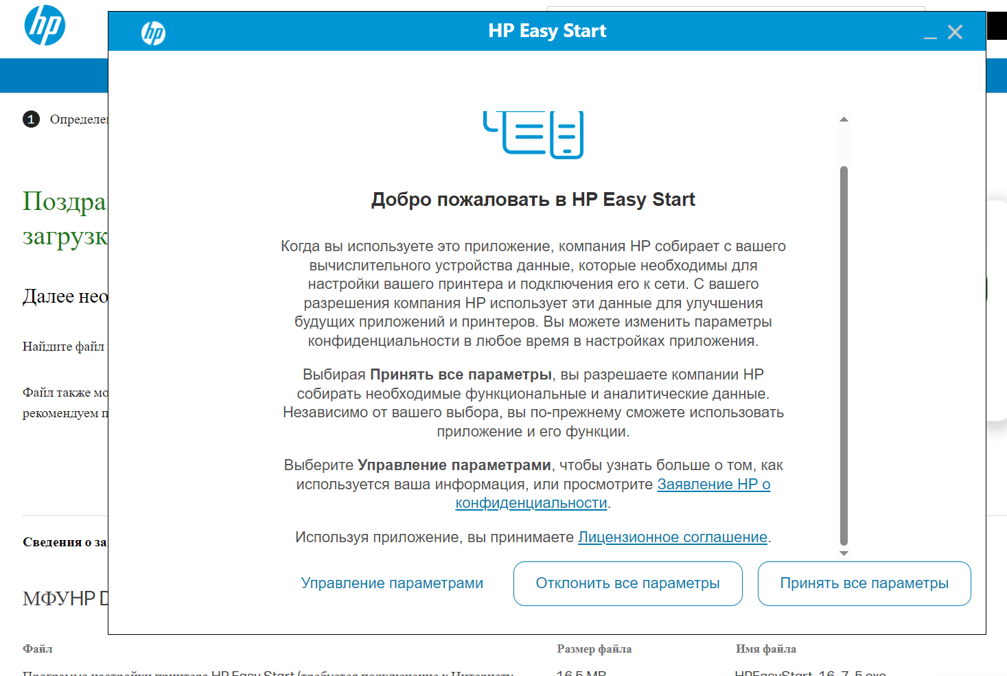 Приложение для HP DeskJet 2130